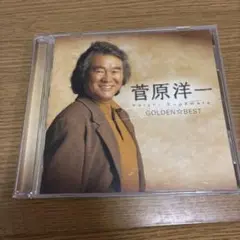菅原洋一 GOLDEN☆BEST CD 50716