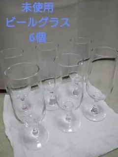 ビールグラス 未使用 6個