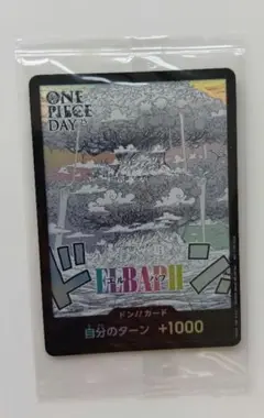 ワンピースデイ2025 プロモ エルバフ ONE PIECEカードゲーム 1枚