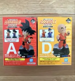 ドラゴンボール 一番くじ Assemble collection A賞 D賞
