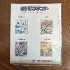 ポケモンスタンプ　四天王シート