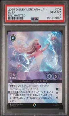 2025年最新】エルサ ロルカナ psa10の人気アイテム - メルカリ