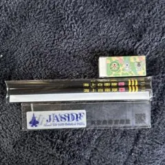 自衛隊 文房具