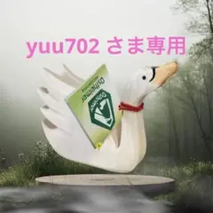 2025年最新】オストハイマー 白鳥の人気アイテム - メルカリ