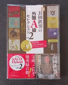 2025年最新】長岡鉄男 外盤a級の人気アイテム - メルカリ
