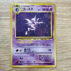 ゴースト(うずまきホロ) ★ 第3弾拡張パック 化石の秘密