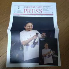 小田和正ファンクラブ会報Vol.417 FAR EAST CAFE PRESS