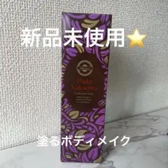 パーダヴァカルマ
