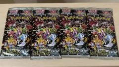 ポケモンカード　シャイニートレジャーex 4パック　 未開封パック　バラ売り