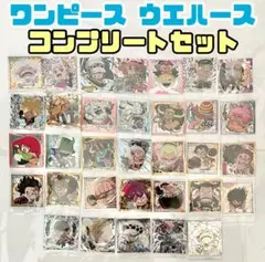 ワンピース ウエハース にふぉるめーしょん シール コンプリートセット LOG6