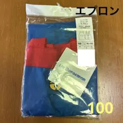 ドラえもん　エプロン　100
