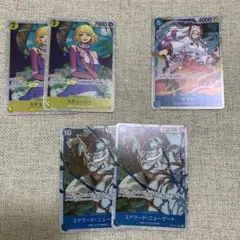 ワンピースカード　受け継がれる意志　ニューゲート　ステューシー　ヤマト　SR
