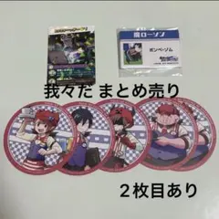 コネシマ 我々だ！ グッズ まとめ売り 我々だ インパミ コネシマ まとめ売り - メルカリ