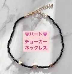 ハート♡ビーズチョーカーネックレス