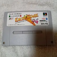 SFC エキサイトステージ94