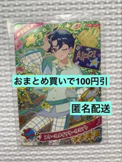 ひみつのアイプリ　スクールメイツクールミント　すばる　アイプリ　リング3弾