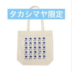 未使用　中日ドラゴンズ ドアラ　トートバッグ タカシマヤ　高島屋限定