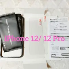 最終値下げ☆iPhone 12/ 12 Proフィルム2枚 ブルーライトカット