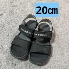 ニューバランス　サンダル　20cm