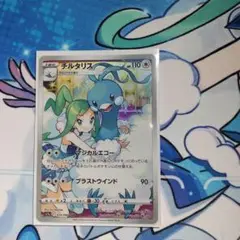 チルタリス HP110 ポケモンカード