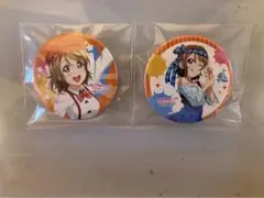 渡辺曜　ファンミ　缶バッジ　2点セット