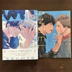 榎本先輩は天使なんかじゃない せつこうじ　アニメイト有償特典20P小冊子付き