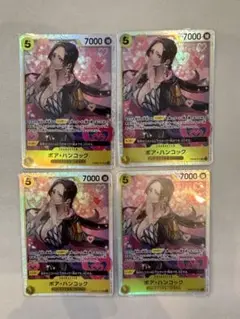 ボア・ハンコック SR