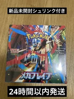 【新品未開封】メガブレイブ　シュリンク付き　1box