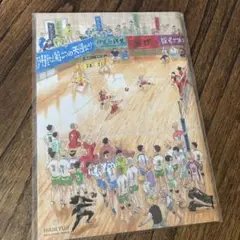 ハイキュー　完結記念　メモリアルノート　原作