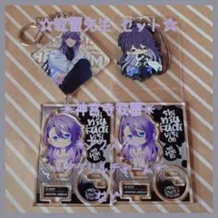 【セット】ヒプマイ☆神宮寺寂雷☆アクリルチャーム アクスタ
