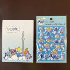 ソラカラちゃんセット　ぷくぷくシール+メモ帳