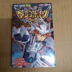 マジンボーン = MAJIN BONE 1 (ボーンカード)　初版、カード未開封 マジンボーン = MAJIN BONE 1 (ボーンカード) 初版、カード未