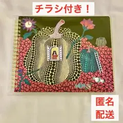チラシ付き！〔草間彌生展 版画の世界〕リングノート(hello)〔京セラ美術館〕