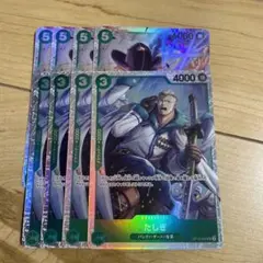 たしぎ キャベンディッシュ　sr まとめ売り