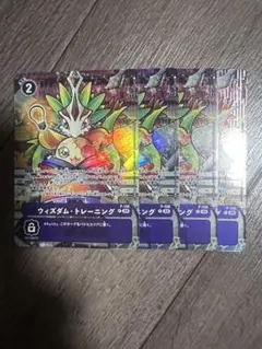 ウィズダムトレーニング　デジモン 4枚