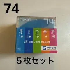 【新品未開封】MD ミニディスク74 ５枚セット