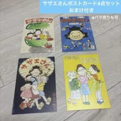 長谷川町子美術館　サザエさん　メモ　シール　一筆箋　ポストカード【未使用品】 Amazon.co.jp: 長谷川町子美術館 サザエさん メモ シール 一筆箋