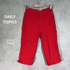 『DAILY TOPICS』デイリートピックス （ウエスト70）デニムパンツ 赤