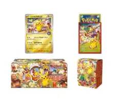 ポケモンセンタートウホクスペシャルBOX