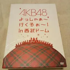 AKB48 よっしゃあ～ 行くぞぉ～! in 西武ドーム