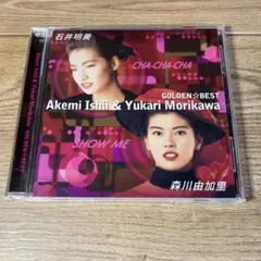 【ゴールデン☆ベスト】石井明美　森川由香里