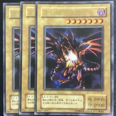 レッドアイズ・ブラックドラゴン　P5-01