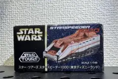 2019 ディズニーランド スターツアーズ トミカ スタースピーダー1000白黒 Amazon.co.jp: トミカ 東京ディズニーランド限定 スター