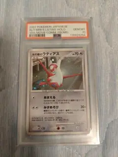 PSA10 水の都のラティアス 映画10周年記念プレミアムシート 10th 水の都のラティアス psa10 映画10周年記念プレミアムシート 10th