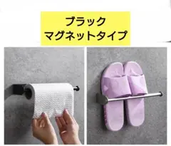新品未使用！ペーパーホルダー 小物収納 マグネット式 ステンレス