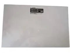 VAIO　覗き見防止フィルター　未使用