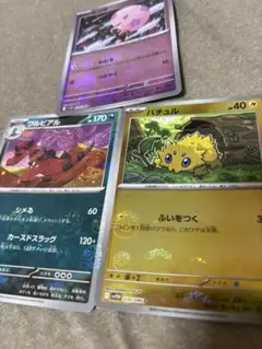 ポケモンカード　ムンナ　マスボミラー　マスターボールミラー　ポケカ