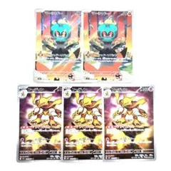 ポケモンカード マーシャドーAR フーディンAR