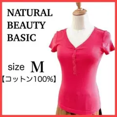 ナチュラルビューティーベイシック Tシャツ Vネック ボタン M 赤 レッド