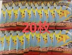 【即日発送】　ポケモンカードゲームMEGA マクドナルド プロモ　 20パック